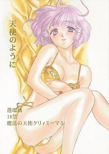 天使のように