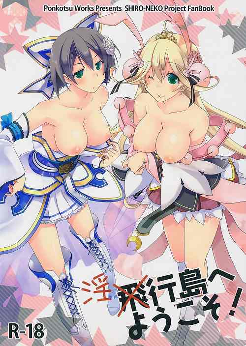 淫行島へようこそ!