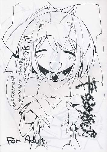 かのんとあくしゅ
