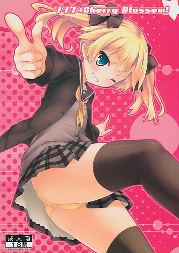 リリカ→Cherry Blossom!