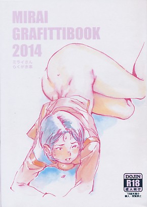MIRAI GRAFITTIBOOK 2014