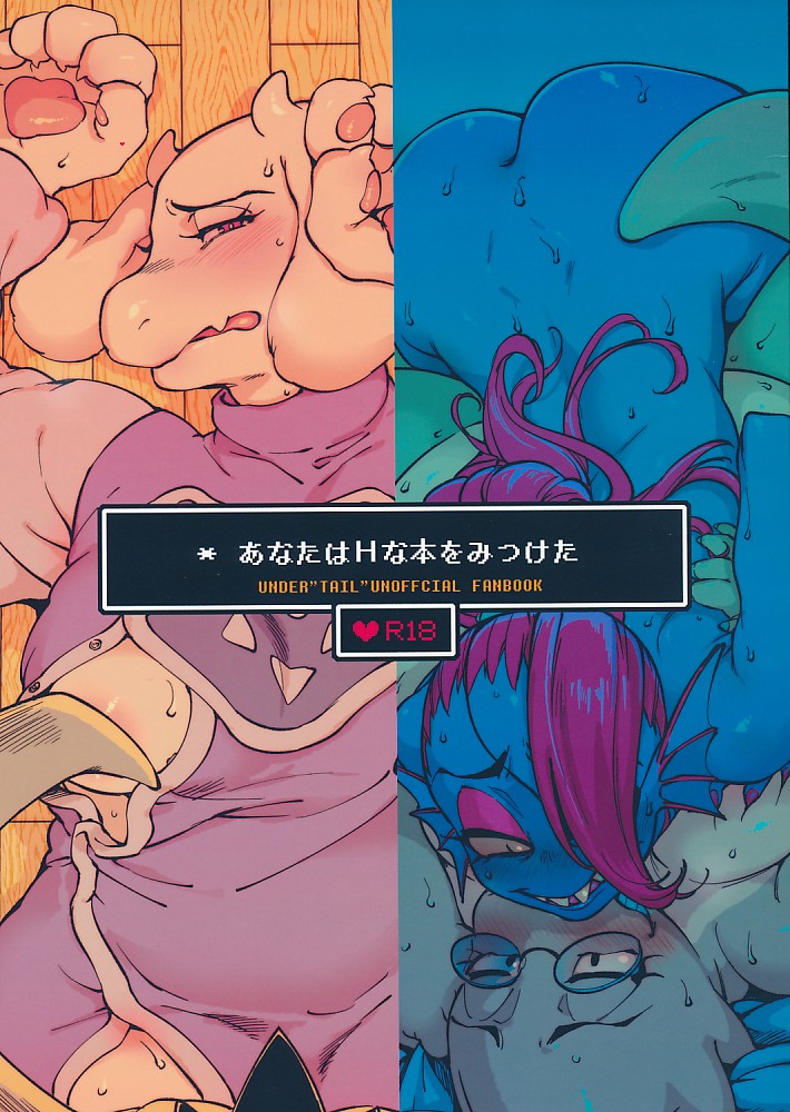 *あなたはHな本をみつけた