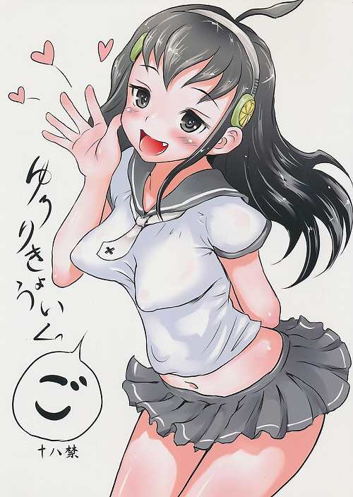 ゆろりきょういくっ ご