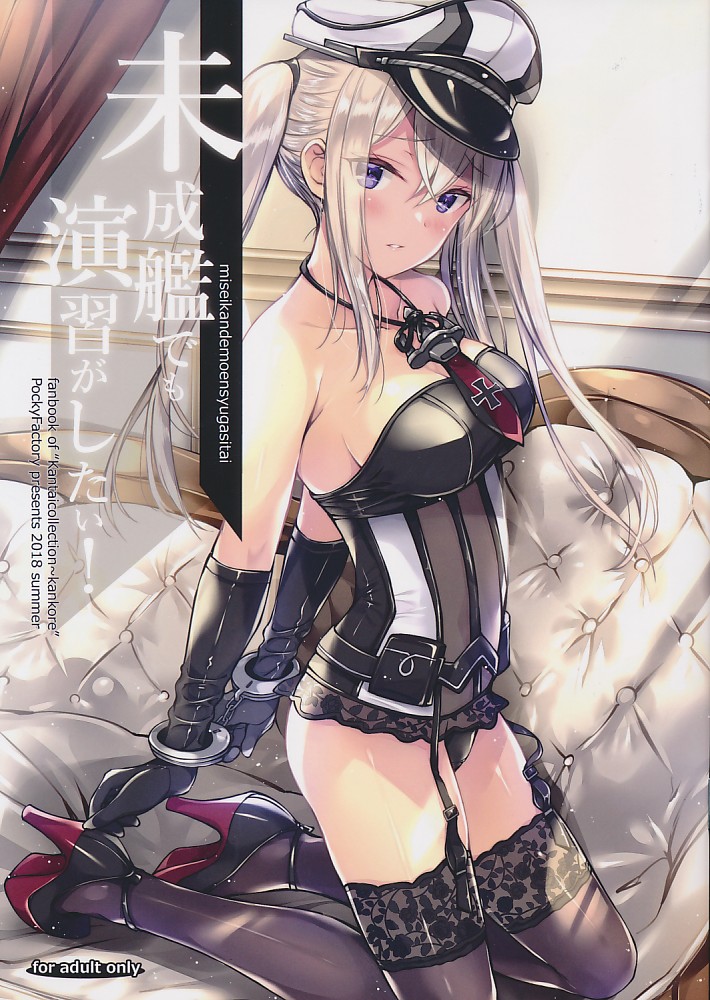 未成艦でも演習がしたい！