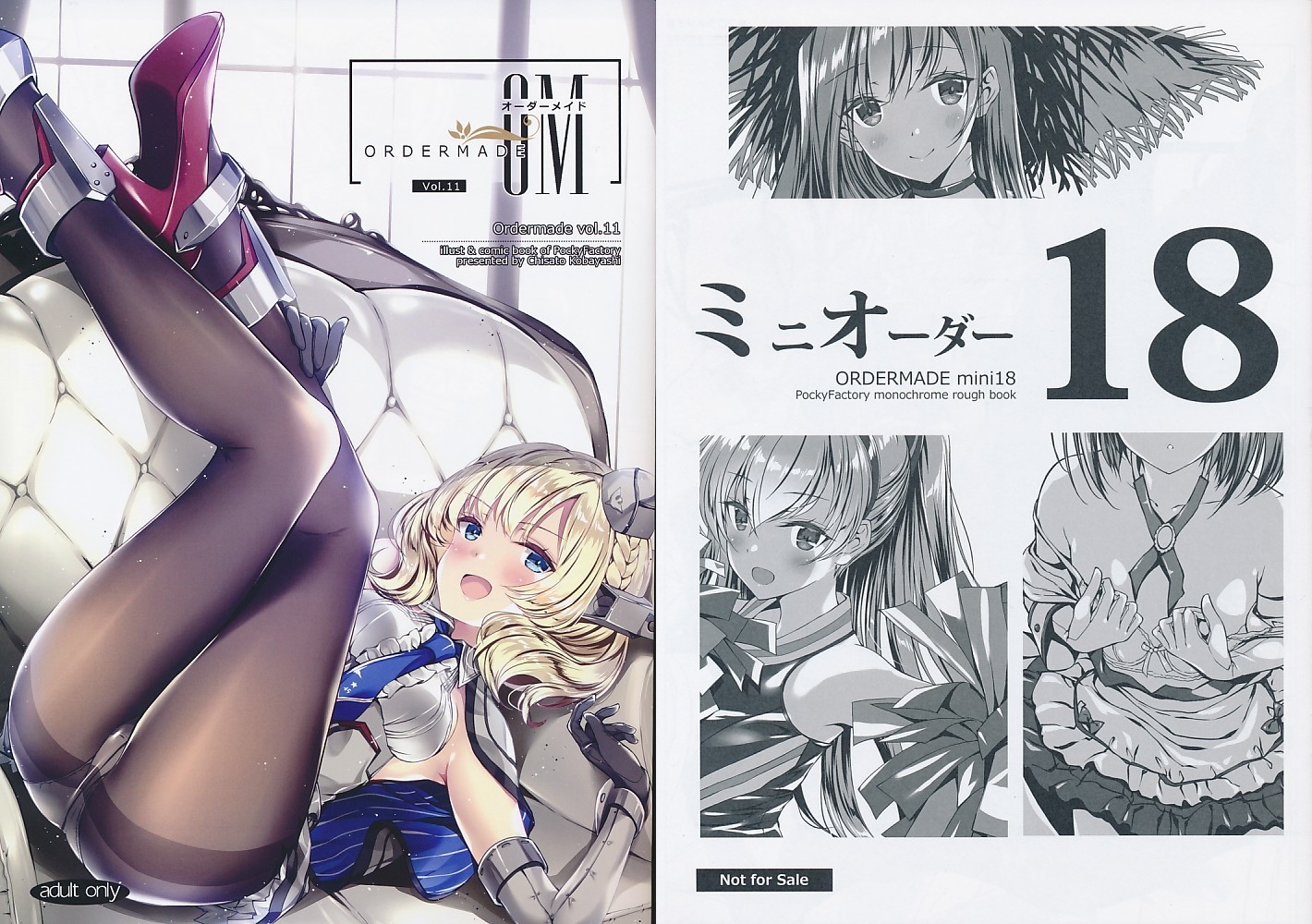 コミケ96・2点セット（ORDERMADE Vol.11+ミニオーダー18