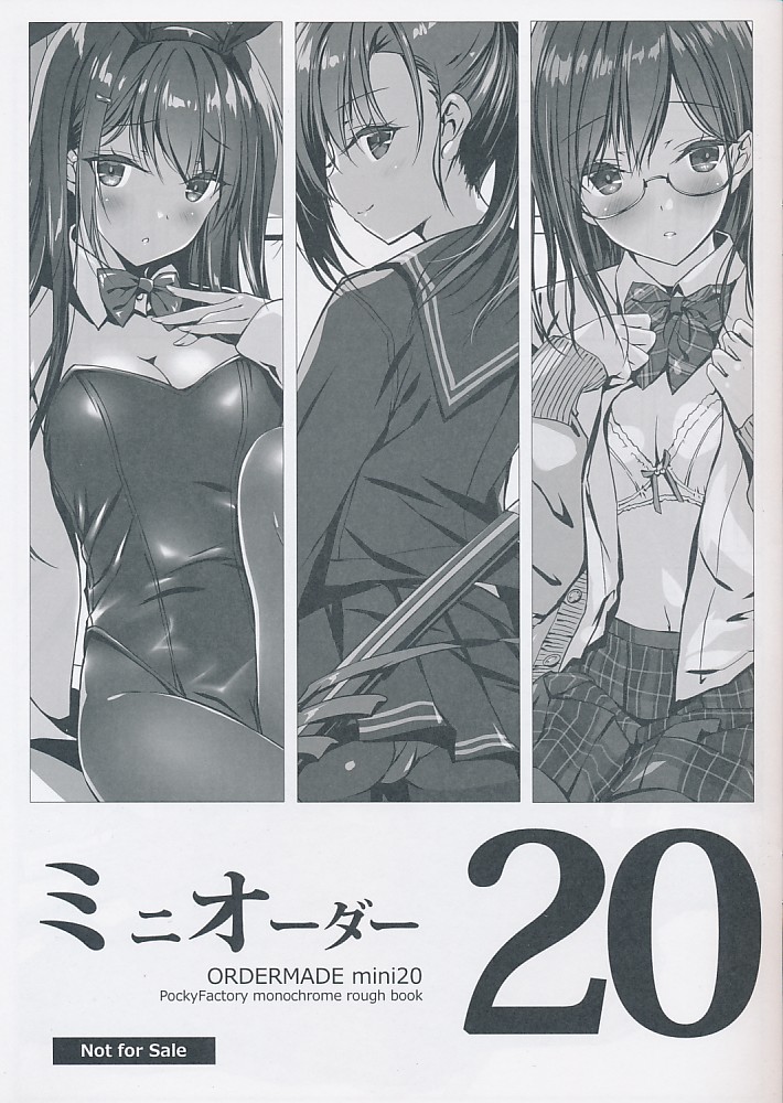 ミニオーダー20