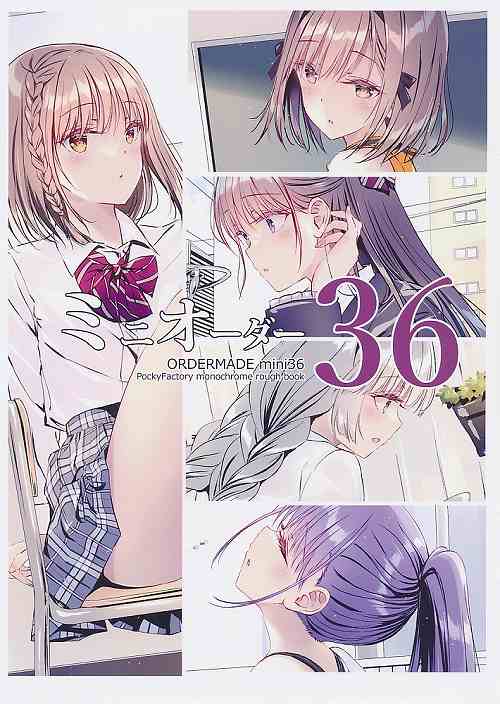 ミニオーダー36