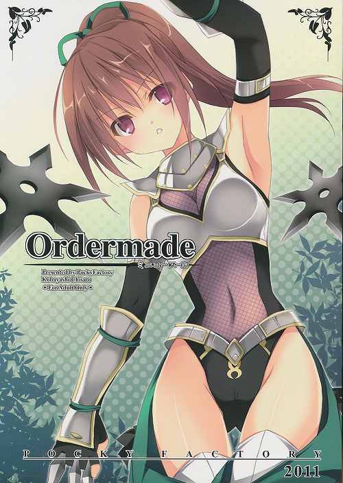 Ordermade ミニコース 07
