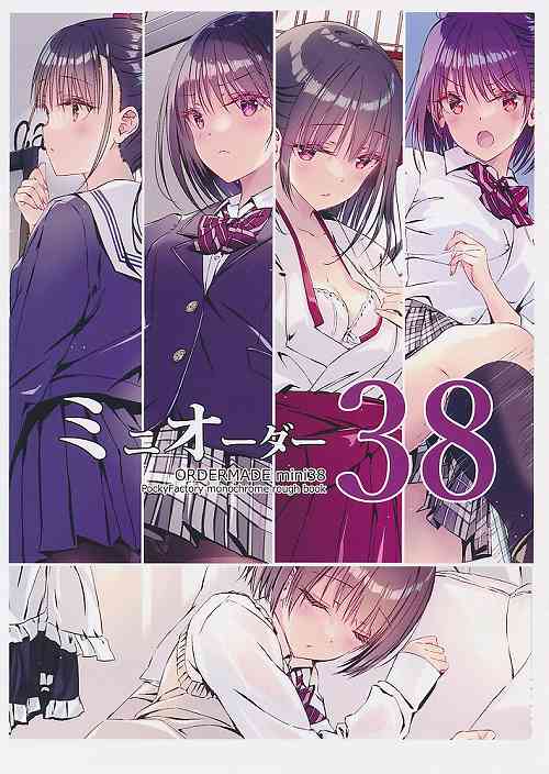 ミニオーダー38