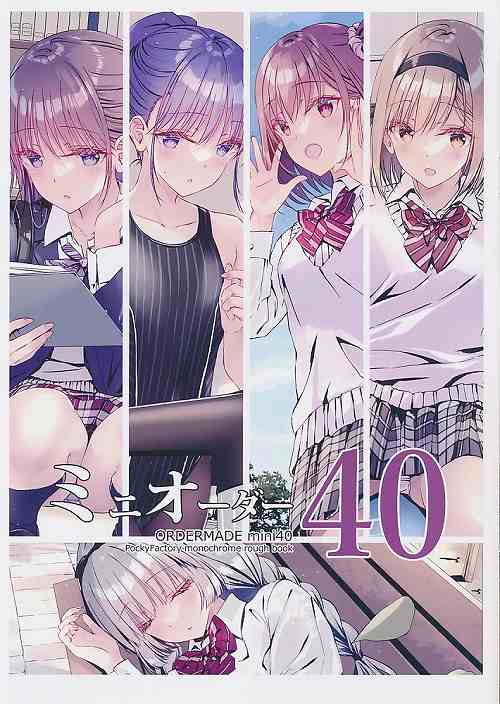 ミニオーダー40