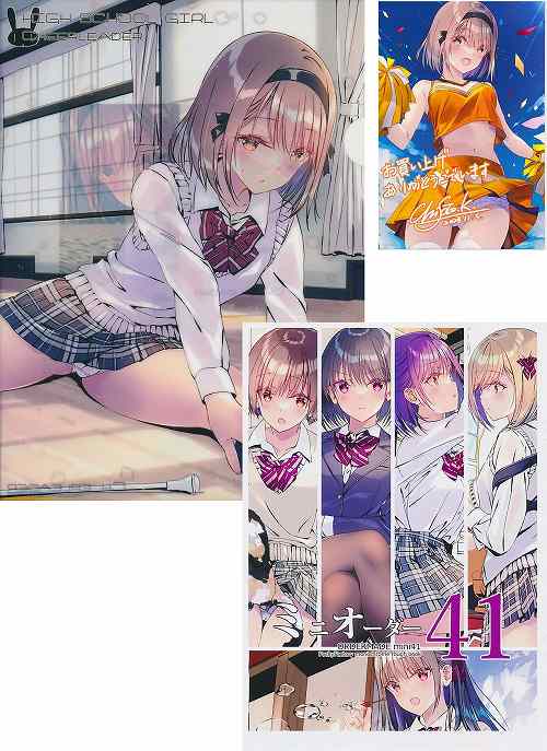 A4クリアファイル＆ポストカード付） ミニオーダー41