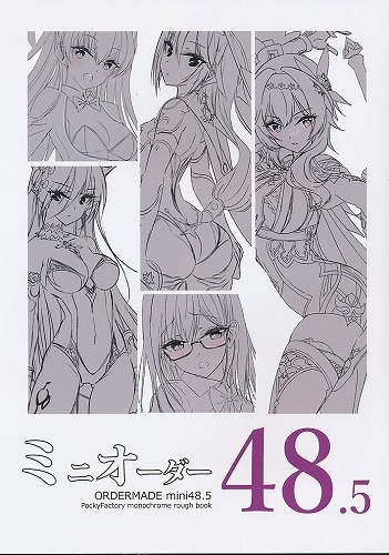 ミニオーダー 48.5