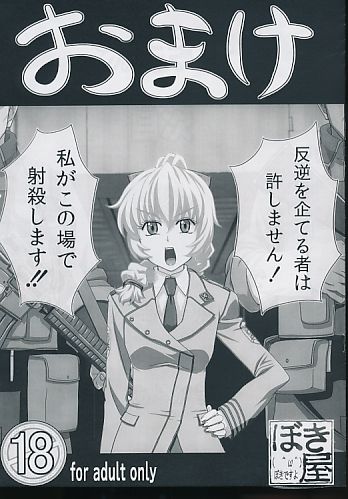 おまけ