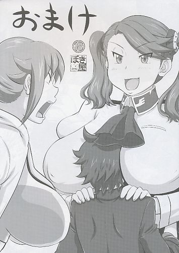 おまけ