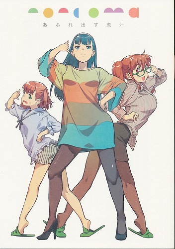 あふれ出す煮汁