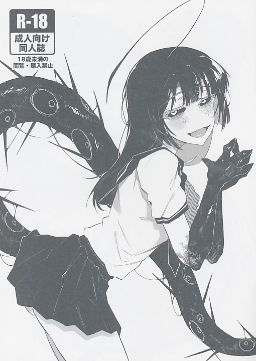 C96おまけ本(黒髪少女)