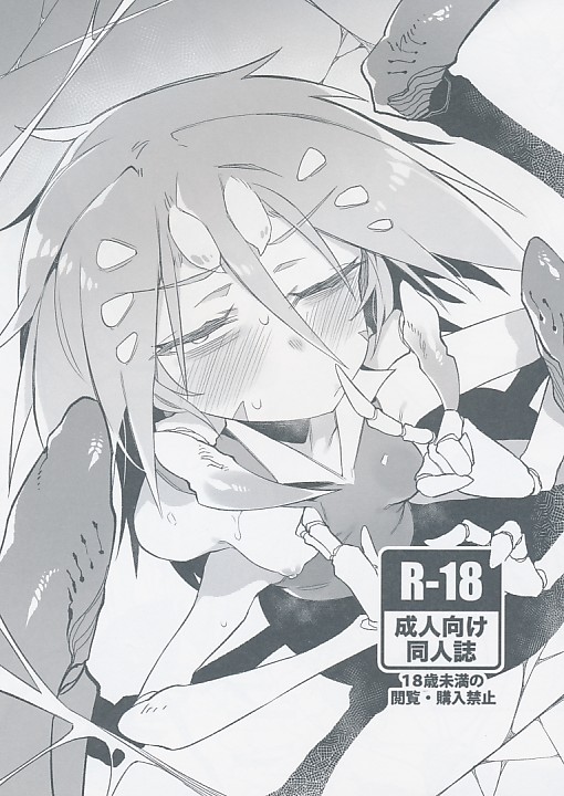 C96おまけ本(蜘蛛少女)