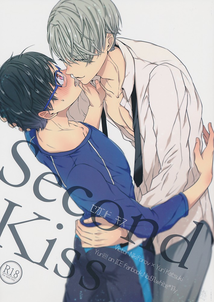 Second Kiss セカンド キス