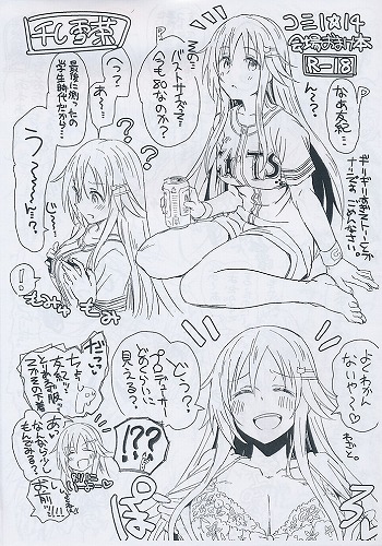 コミ1☆14 会場おまけ本
