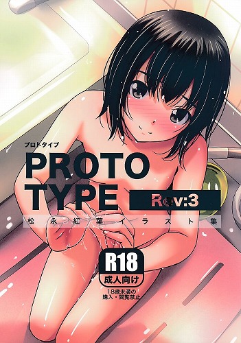 PROTOTYPE Rev：3