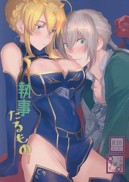 執事たるもの!