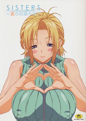 SISTERS ~夏の幻想の日~