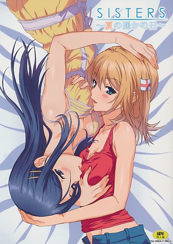 SISTERS ~夏の遥かの日~