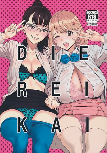 DIE REI KAI
