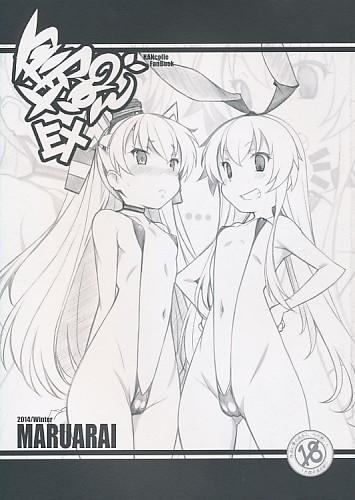 島パンEX