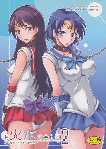 月火水木金土日 2