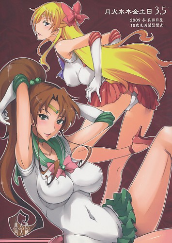 月火水木金土日 3.5