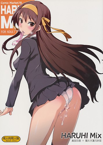 HARUHI Mix ハルヒミックス