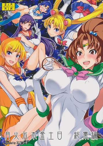 月火水木金土日 総集編