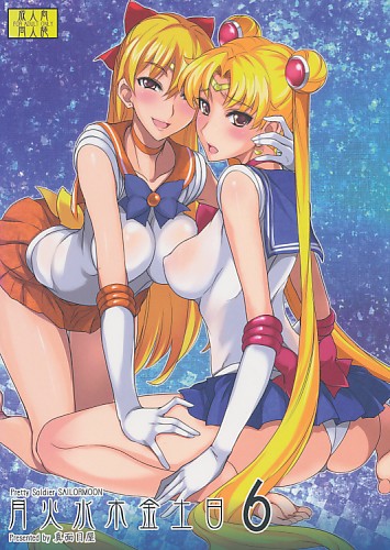 月火水木金土日 6