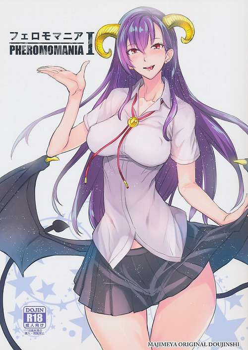 フェロモマニア vol.1