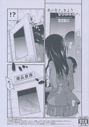 あンなァ、きょうちゃんとなァ 暫定版02