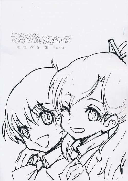 ママグルメモリーズ