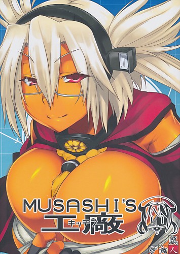 MUSASHI'S工廠