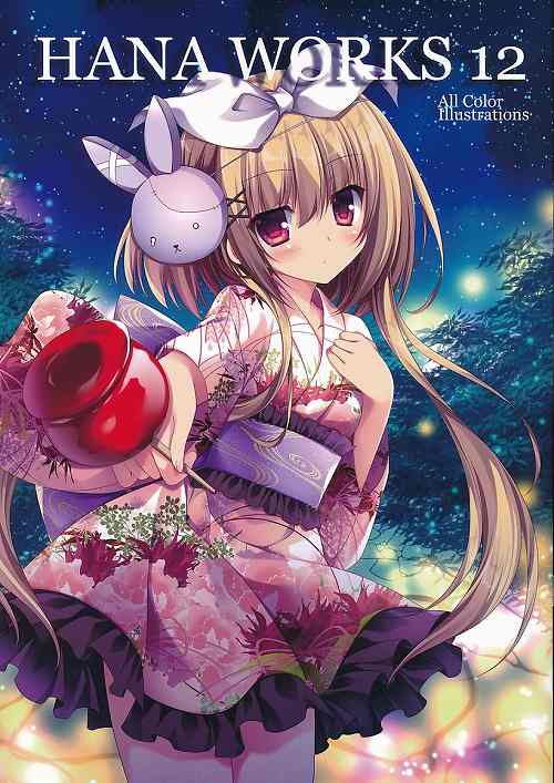 HANA WORKS 12