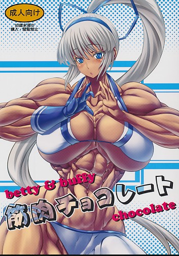 筋肉チョコレート