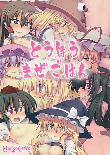 とうほうまぜごはん