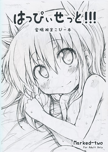 はっぴぃせっと!!!