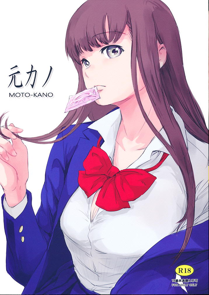 元カノ