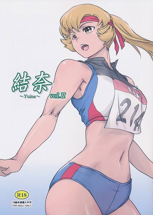 結奈 vol．II