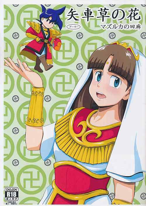 矢車草の花 アーリー