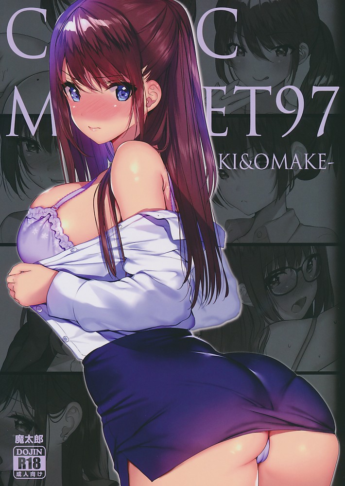 COMIC MARKET97