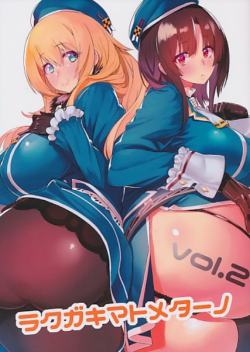 ラクガキマトメターノ
