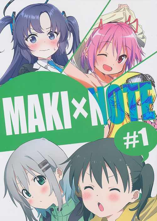 MAKI×NOTE #1