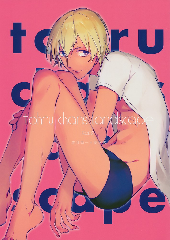 tohru chan’s landscape