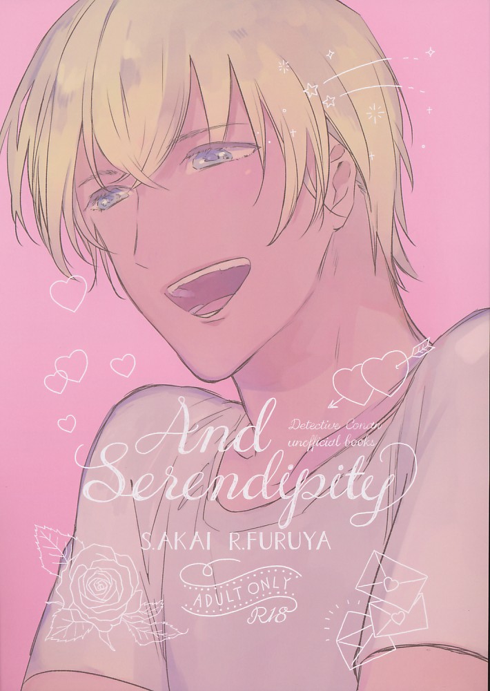 And Serendipity